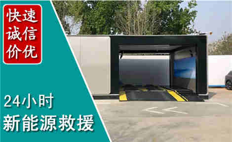 宿州新能源汽车救援场景与案例