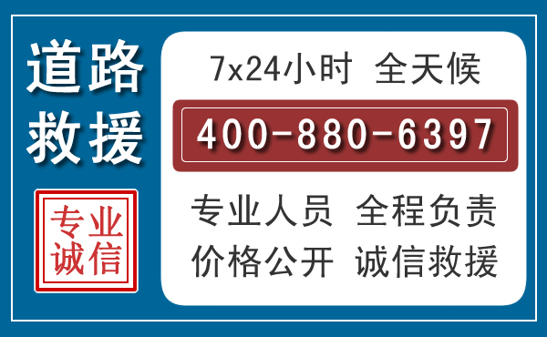 宿州汽车救援汽车救援