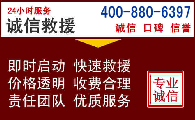 宿州汽车救援