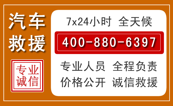 宿州汽车救援电话 宿州汽车救援电话.jpg
