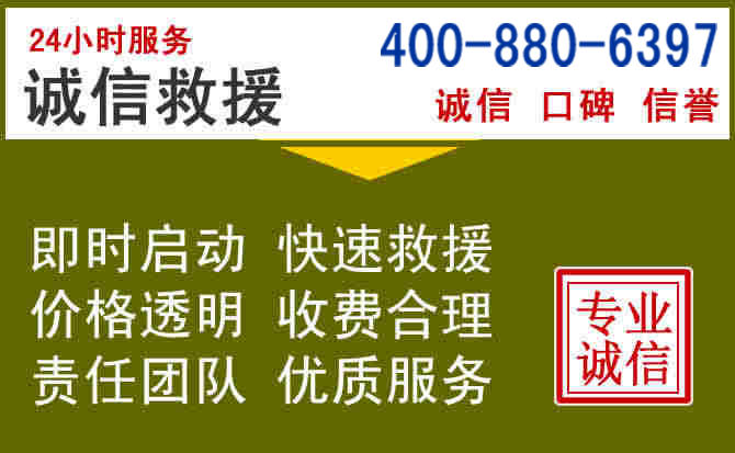 宿州汽车救援电话 宿州汽车救援电话