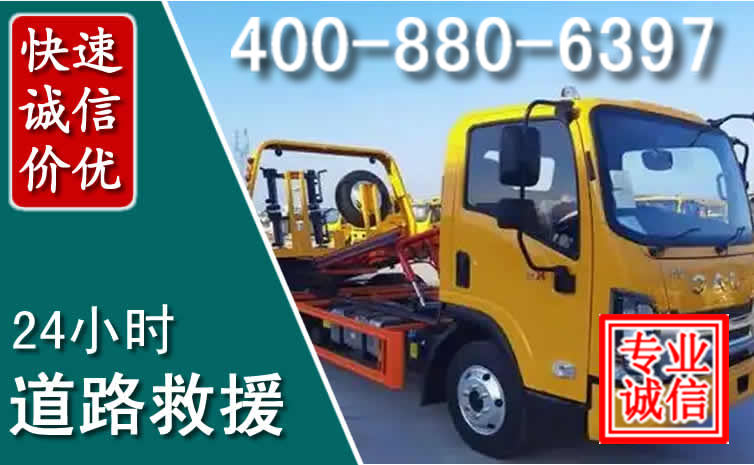 宿州道路救援电话 宿州道路救援电话