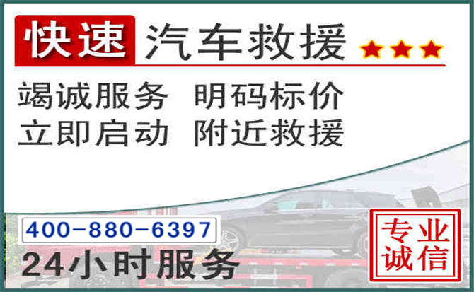 宿州长春拖车电话 宿州长春拖车电话